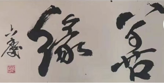 微信图片_2025-06-27_102920_216.png